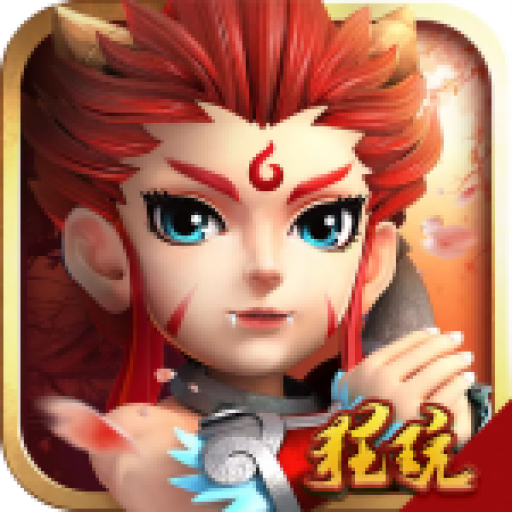 西游战记变态版