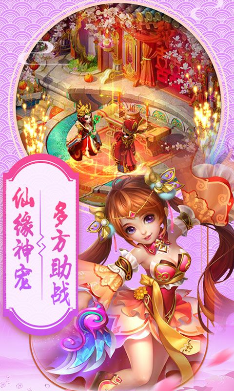 西游战记变态版截图1