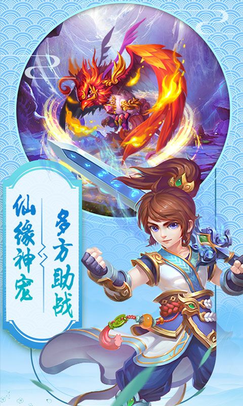 西游战记变态版截图2