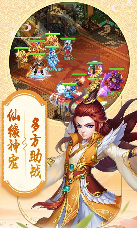 西游战记变态版截图3