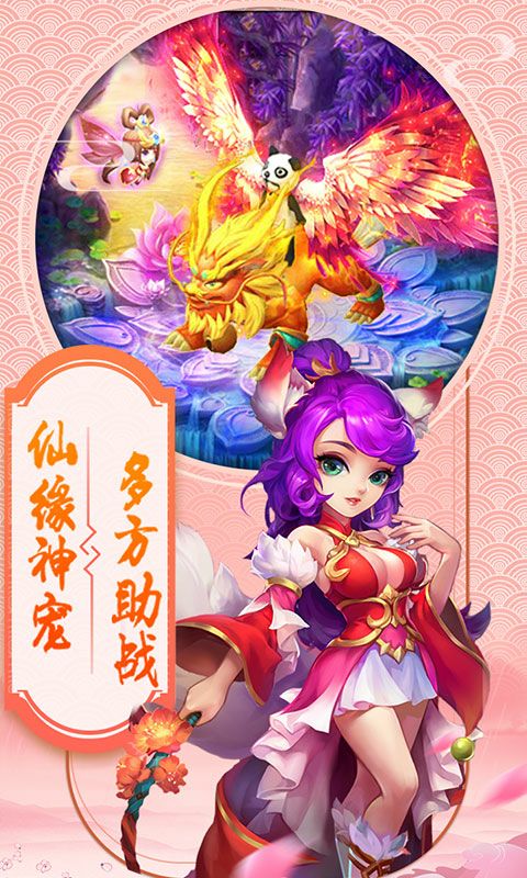 西游战记变态版截图4