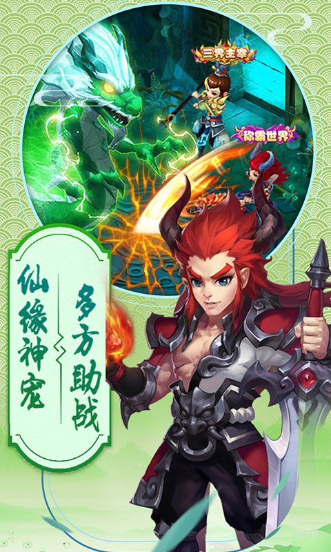 西游战记变态版截图5