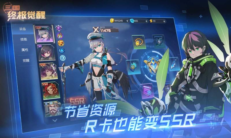 三国终极觉醒公益服截图5