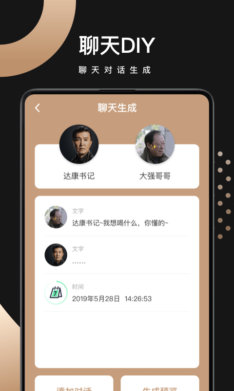 微商营销宝截图2