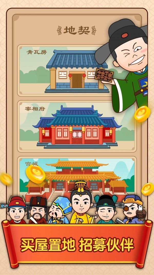 成语变形记红包版截图1