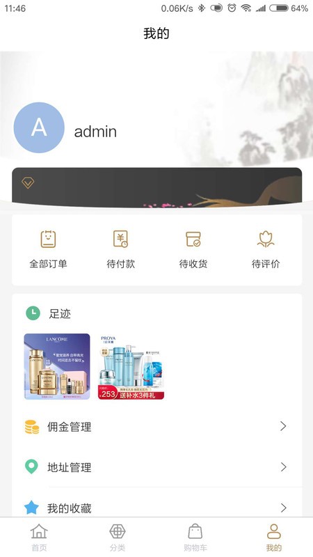 新华青黛截图2