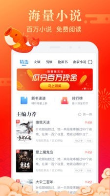 米读极速版100元红包版截图1