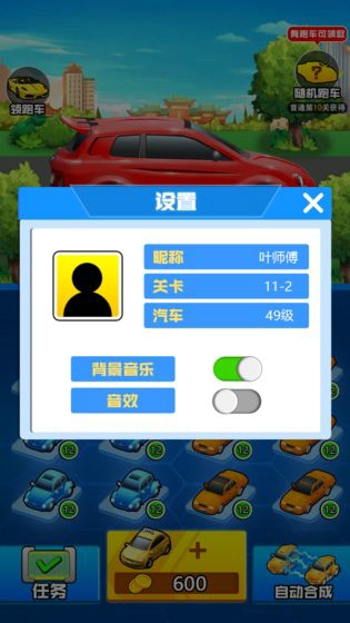 我要买豪车1