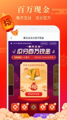 米读极速版提现100元版截图3