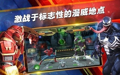 漫威超级战争无限金币版截图3