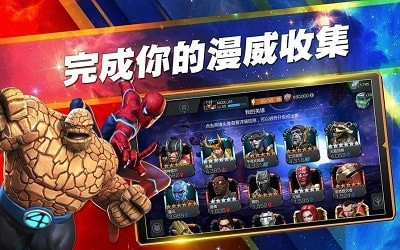 漫威超级战争无限金币版截图4