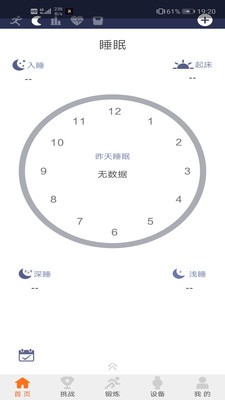 READsport截图2