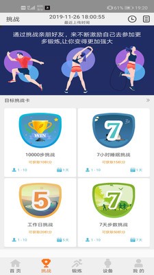 READsport截图3