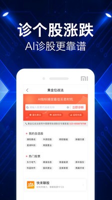 牛仔量化截图2