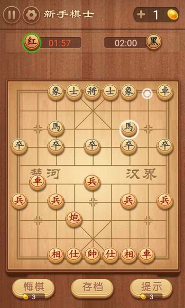 大师象棋2