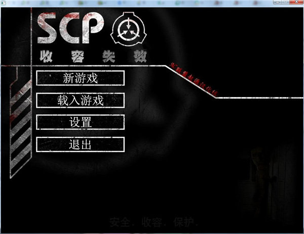 scp收容失效手机版截图2