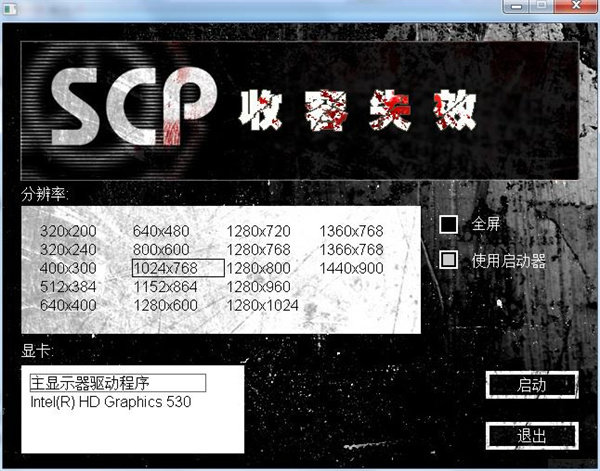 scp收容失效手机版截图4