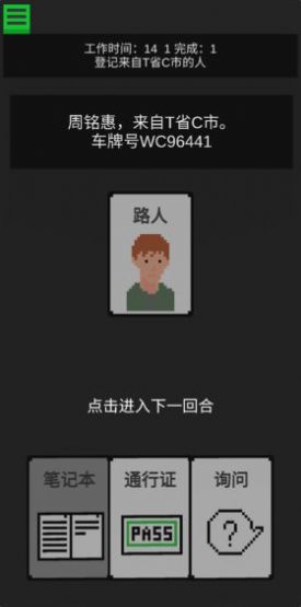 生命卡游戏红包版截图2
