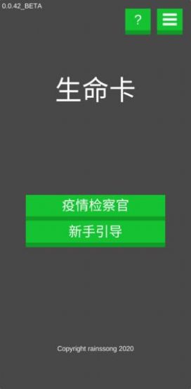 生命卡游戏红包版截图4