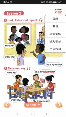 新起点英语二年上截图4