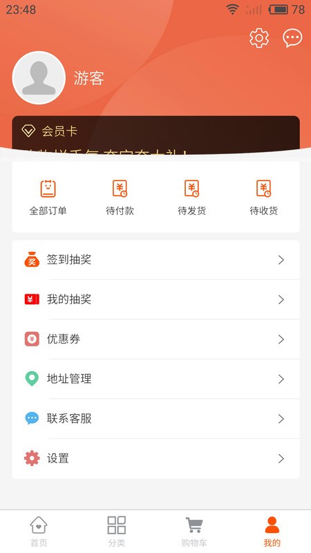 喜来逛商城截图4