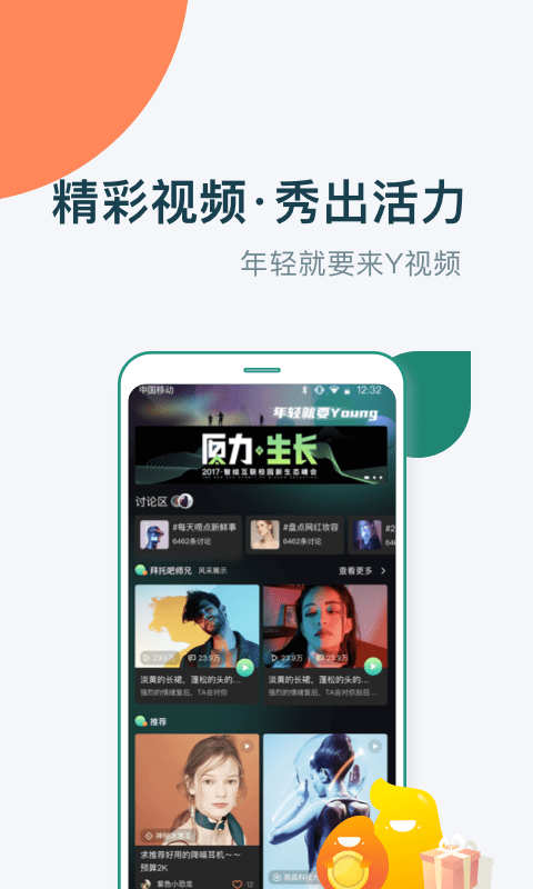 梨涡app红包版截图5