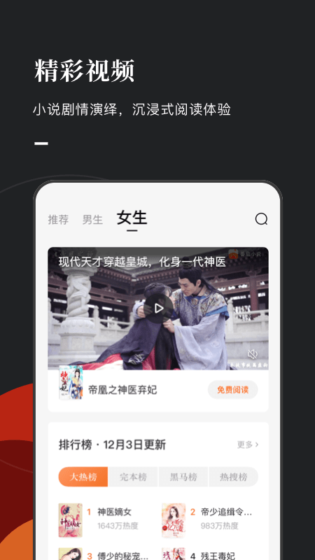 番茄小说免费听书无限时长版截图1