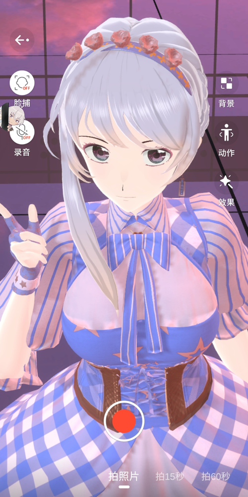 vyou游戏正式版截图2