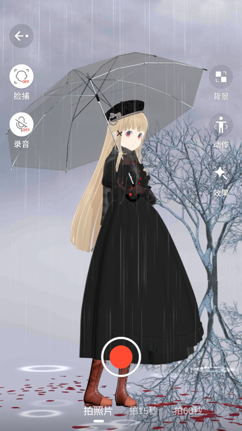 vyou游戏正式版截图3