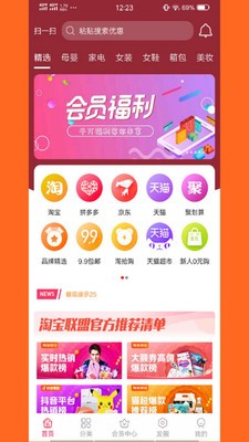 新鹿生活截图1