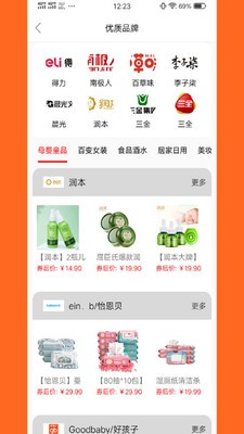 新鹿生活截图3