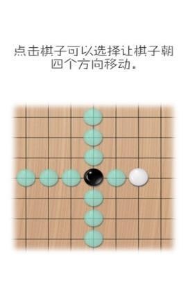 移子棋截图1