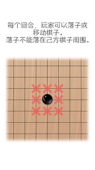 移子棋截图2