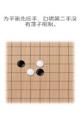 移子棋截图4