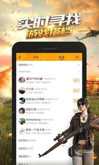 和平营地app免费版截图4