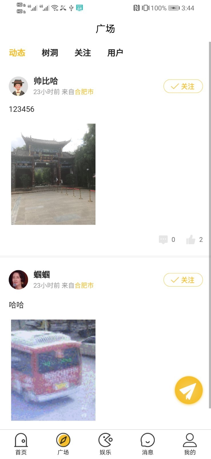 墨店app截图2