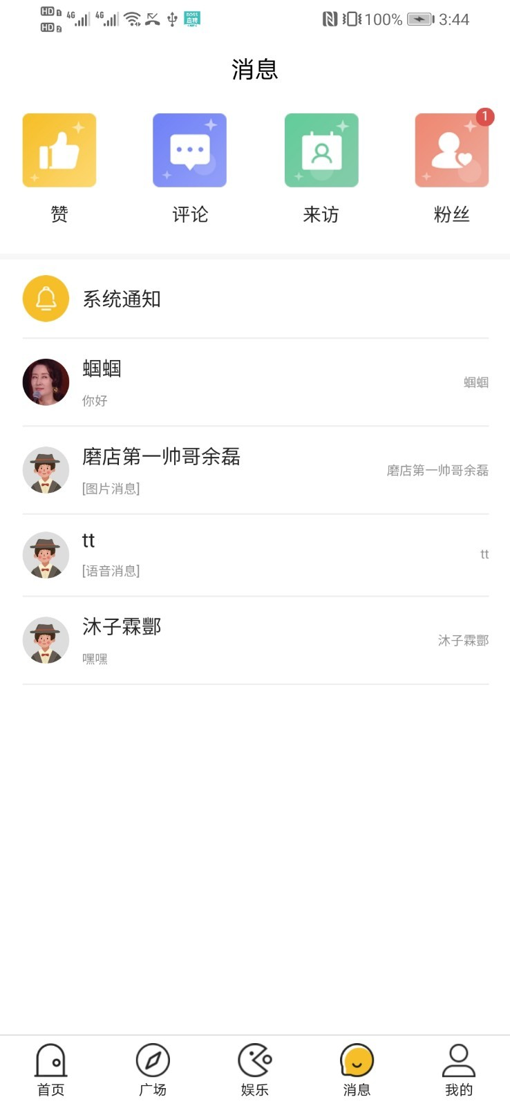 墨店app截图4