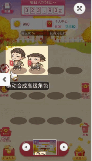 财神小童子红包版截图2