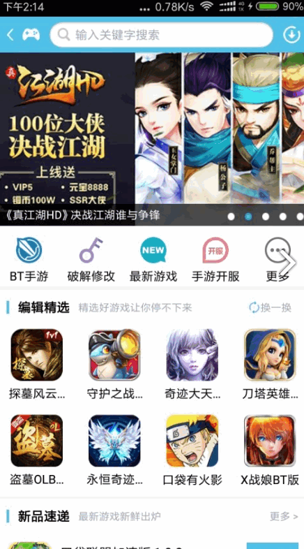 吾爱分享游戏盒子app截图1