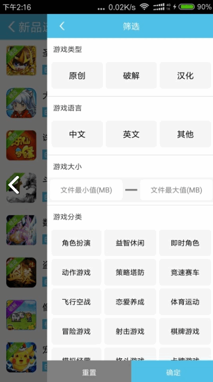 吾爱分享游戏盒子app截图3