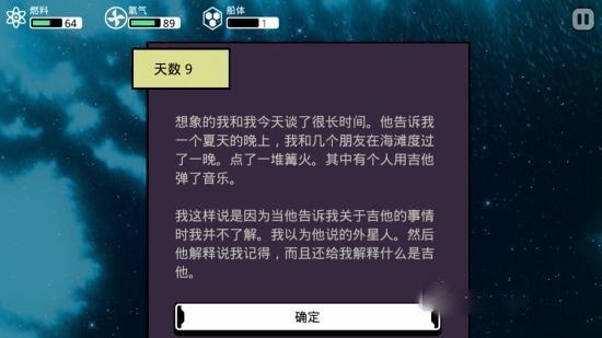 异星探险家xbox联机版截图2