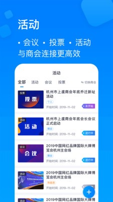 商趣通截图2