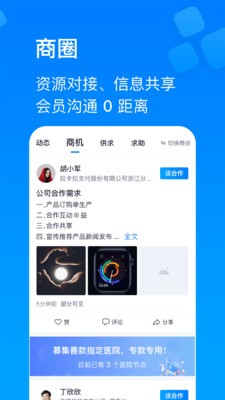 商趣通截图3