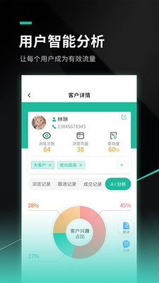 喜购宝云推截图2