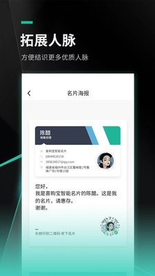 喜购宝云推截图3