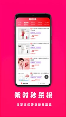 全网优券截图2