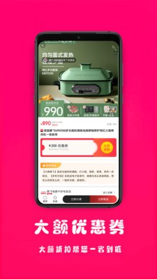 全网优券截图3