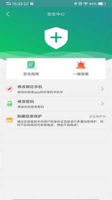 六时出行截图3