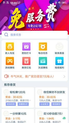 牛帮提现版截图3