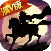 合战天下变态版